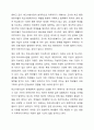 학교사회사업의 개념과 현황을 정리하고 한국학교사회사업의 문제점과 개선방안에 대해서 기술하시오. 10페이지