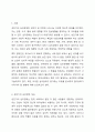 성인기의 심리장애를 설명하고 현대인에게 자주 발생할 것 같다고 판단되어진 심리장애를 기술하고 이유를 작성하세요. 2페이지