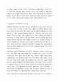 성인기의 심리장애를 설명하고 현대인에게 자주 발생할 것 같다고 판단되어진 심리장애를 기술하고 이유를 작성하세요. 4페이지