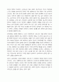 성인기의 심리장애를 설명하고 현대인에게 자주 발생할 것 같다고 판단되어진 심리장애를 기술하고 이유를 작성하세요. 5페이지