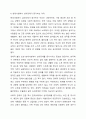 성인기의 심리장애를 설명하고 현대인에게 자주 발생할 것 같다고 판단되어진 심리장애를 기술하고 이유를 작성하세요. 6페이지