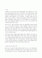 환경 속의 인간 관점의 이해 및 현대 사회복지에 미친 영향에 대해 토론해 보세요. 2페이지