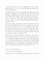환경 속의 인간 관점의 이해 및 현대 사회복지에 미친 영향에 대해 토론해 보세요. 3페이지