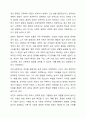 환경 속의 인간 관점의 이해 및 현대 사회복지에 미친 영향에 대해 토론해 보세요. 4페이지