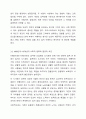 환경 속의 인간 관점의 이해 및 현대 사회복지에 미친 영향에 대해 토론해 보세요. 5페이지