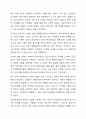 환경 속의 인간 관점의 이해 및 현대 사회복지에 미친 영향에 대해 토론해 보세요. 6페이지
