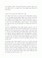 환경 속의 인간 관점의 이해 및 현대 사회복지에 미친 영향에 대해 토론해 보세요. 7페이지