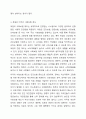 우리나라의 사회보험과 외국(1~2개 나라 선정)의 사회보험을 비교하시오. 4페이지