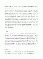 우리나라의 사회보험과 외국(1~2개 나라 선정)의 사회보험을 비교하시오. 6페이지