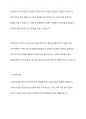 정신건강에 영향을 미치는 요인에는 무엇이 있는지 현재 사회특성안에서 찾아보고 서술 4페이지