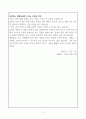 음주운전 탄원서 예문(아내 작성) 4페이지