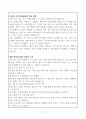 음주운전 탄원서(실제 제출O) 3페이지