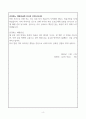 음주운전 탄원서(실제 제출O) 4페이지