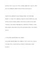 피들러의 리더십 상황이론의 개요를 정리하고 리더십 유형의 효율성에 영향을 미치는 상황변수를 각각 설명한 후 피들러 이론이 결론적으로 어떤 의의를 서술하시오 4페이지