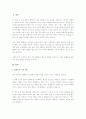 한국 사회의 불평등은 OECD국가 중에서 가장 심각한 수준에 속한다. 불평등이 심화된 근본적인 원인, 불평등 실태 그리고 대안을 제시하기 바랍니다. 불평등 실태는 너무 광범위하기 때문에 본인이 관심있는 부분만 기술하시기 바랍니다. 2페이지