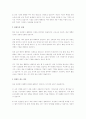 한국 사회의 불평등은 OECD국가 중에서 가장 심각한 수준에 속한다. 불평등이 심화된 근본적인 원인, 불평등 실태 그리고 대안을 제시하기 바랍니다. 불평등 실태는 너무 광범위하기 때문에 본인이 관심있는 부분만 기술하시기 바랍니다. 3페이지