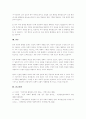 한국 사회의 불평등은 OECD국가 중에서 가장 심각한 수준에 속한다. 불평등이 심화된 근본적인 원인, 불평등 실태 그리고 대안을 제시하기 바랍니다. 불평등 실태는 너무 광범위하기 때문에 본인이 관심있는 부분만 기술하시기 바랍니다. 4페이지