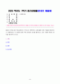 산업복지론 2025년 1학기 방송통신대 중간과제물)2025년 국제노동기구(ILO)에서는 우리나라 정부에게 노동조합에 대한 억압을 중단하라고 요청하였다. 이 요청에 대해 주변 2인에게 의견을 물어보고 그에 기반해 본인의 생각을 정리하여 쓰시오. 2페이지