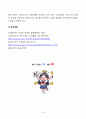 산업복지론 2025년 1학기 방송통신대 중간과제물)2025년 국제노동기구(ILO)에서는 우리나라 정부에게 노동조합에 대한 억압을 중단하라고 요청하였다. 이 요청에 대해 주변 2인에게 의견을 물어보고 그에 기반해 본인의 생각을 정리하여 쓰시오. 7페이지