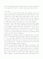 행정 공무원 자기소개서(직무계획서 포함) 2페이지