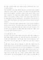 행정 공무원 자기소개서(직무계획서 포함) 4페이지