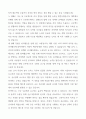 행정 공무원 자기소개서(직무계획서 포함) 5페이지