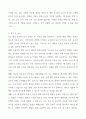 행정 공무원 자기소개서(직무계획서 포함) 6페이지
