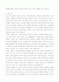 유아교육과 자기소개서(직무계획서 포함) 2페이지