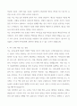 유아교육과 자기소개서(직무계획서 포함) 4페이지