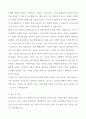유아교육과 자기소개서(직무계획서 포함) 5페이지