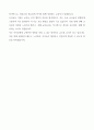 유아교육과 자기소개서(직무계획서 포함) 7페이지