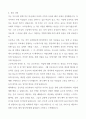 아주대학교병원 신규간호사 자기소개서(직무계획서 포함) 2페이지