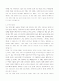 아주대학교병원 신규간호사 자기소개서(직무계획서 포함) 3페이지