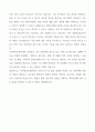 아주대학교병원 신규간호사 자기소개서(직무계획서 포함) 9페이지