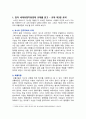 [세계의정치와경제 2025년] 트럼프 대통령의 재집권으로 인해 세계 질서가 크게 변화하고 있다. 이러한 변화는 최근 20-30년 간의 변동과 이어진 것으로 봐야 한다. 세계의정치와경제 교재를 읽고, 이에 근거해 다음 참고도서 중 한 권을 읽고 이에 대한 서평을 비판적으로 작성 - 어떻게 극단적 소수가 다수를 지배하는가 2페이지