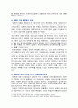 [세계의정치와경제 2025년] 트럼프 대통령의 재집권으로 인해 세계 질서가 크게 변화하고 있다. 이러한 변화는 최근 20-30년 간의 변동과 이어진 것으로 봐야 한다. 세계의정치와경제 교재를 읽고, 이에 근거해 다음 참고도서 중 한 권을 읽고 이에 대한 서평을 비판적으로 작성 - 어떻게 극단적 소수가 다수를 지배하는가 3페이지