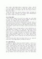 [세계의정치와경제 2025년] 트럼프 대통령의 재집권으로 인해 세계 질서가 크게 변화하고 있다. 이러한 변화는 최근 20-30년 간의 변동과 이어진 것으로 봐야 한다. 세계의정치와경제 교재를 읽고, 이에 근거해 다음 참고도서 중 한 권을 읽고 이에 대한 서평을 비판적으로 작성 - 어떻게 극단적 소수가 다수를 지배하는가 5페이지