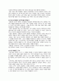 [세계의정치와경제 2025년] 트럼프 대통령의 재집권으로 인해 세계 질서가 크게 변화하고 있다. 이러한 변화는 최근 20-30년 간의 변동과 이어진 것으로 봐야 한다. 세계의정치와경제 교재를 읽고, 이에 근거해 다음 참고도서 중 한 권을 읽고 이에 대한 서평을 비판적으로 작성 - 어떻게 극단적 소수가 다수를 지배하는가 6페이지