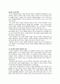 [세계의정치와경제 2025년] 트럼프 대통령의 재집권으로 인해 세계 질서가 크게 변화하고 있다. 이러한 변화는 최근 20-30년 간의 변동과 이어진 것으로 봐야 한다. 세계의정치와경제 교재를 읽고, 이에 근거해 다음 참고도서 중 한 권을 읽고 이에 대한 서평을 비판적으로 작성 - 어떻게 극단적 소수가 다수를 지배하는가 7페이지