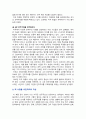 [세계의정치와경제 2025년] 트럼프 대통령의 재집권으로 인해 세계 질서가 크게 변화하고 있다. 이러한 변화는 최근 20-30년 간의 변동과 이어진 것으로 봐야 한다. 세계의정치와경제 교재를 읽고, 이에 근거해 다음 참고도서 중 한 권을 읽고 이에 대한 서평을 비판적으로 작성 - 어떻게 극단적 소수가 다수를 지배하는가 8페이지