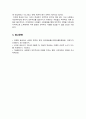 [세계의정치와경제 2025년] 트럼프 대통령의 재집권으로 인해 세계 질서가 크게 변화하고 있다. 이러한 변화는 최근 20-30년 간의 변동과 이어진 것으로 봐야 한다. 세계의정치와경제 교재를 읽고, 이에 근거해 다음 참고도서 중 한 권을 읽고 이에 대한 서평을 비판적으로 작성 - 어떻게 극단적 소수가 다수를 지배하는가 10페이지