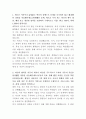 LIG넥스원 공정기술 연구원 자기소개서 2페이지