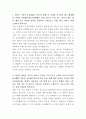 LIG넥스원 구매관리 자기소개서 2페이지