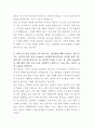 LIG넥스원 구매관리 자기소개서 3페이지