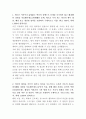 LIG넥스원 방산 사업관리 자기소개서 2페이지