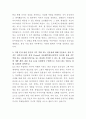 LIG넥스원 방산 사업관리 자기소개서 3페이지
