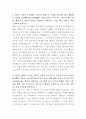 LIG넥스원 방산 소프트웨어 자기소개서 2페이지