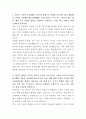 LIG넥스원 방산 체계종합 자기소개서 2페이지