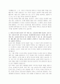 LIG넥스원 방산 체계종합 자기소개서 3페이지
