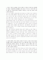 LIG넥스원 방산원가관리 자기소개서 2페이지